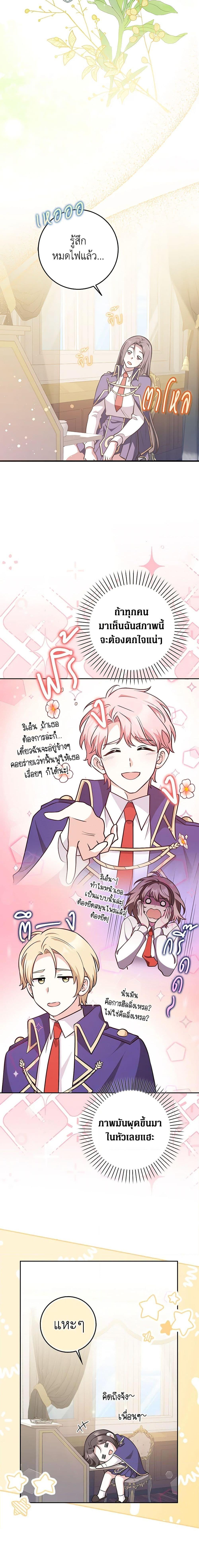 Friends Shouldn’t Act This Way ตอนที่ 19 12