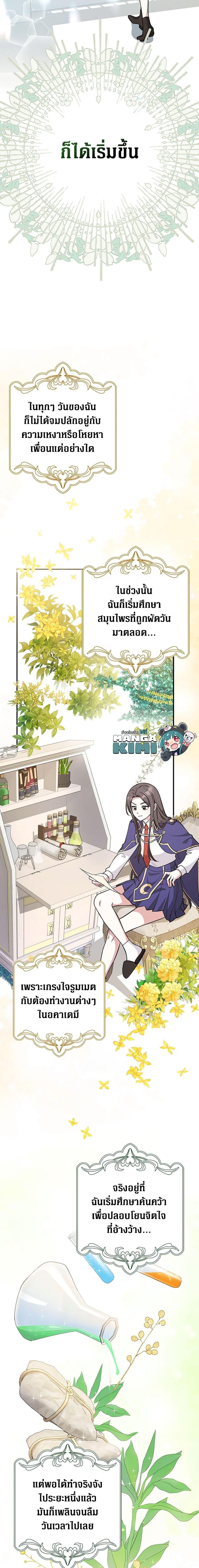 Friends Shouldn’t Act This Way ตอนที่ 19 11