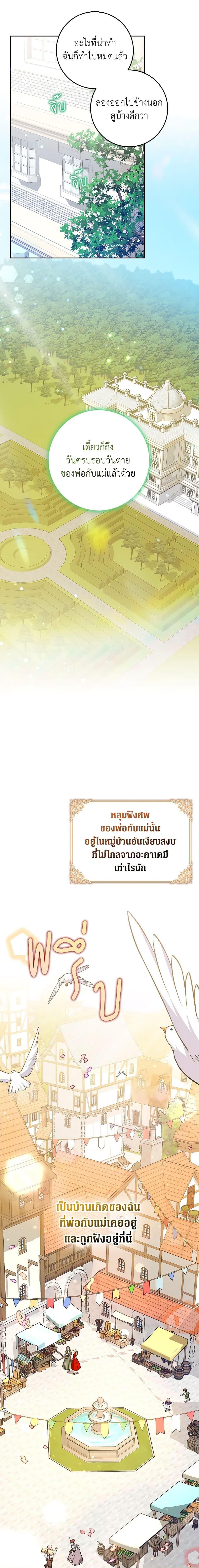 Friends Shouldn’t Act This Way ตอนที่ 19 13