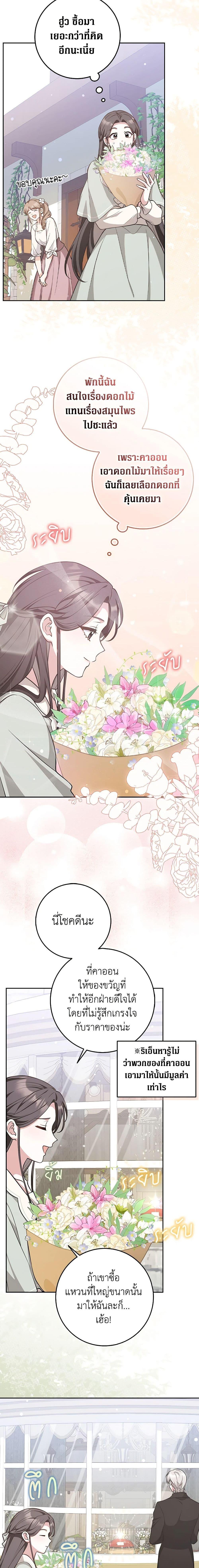 Friends Shouldn’t Act This Way ตอนที่ 19 19