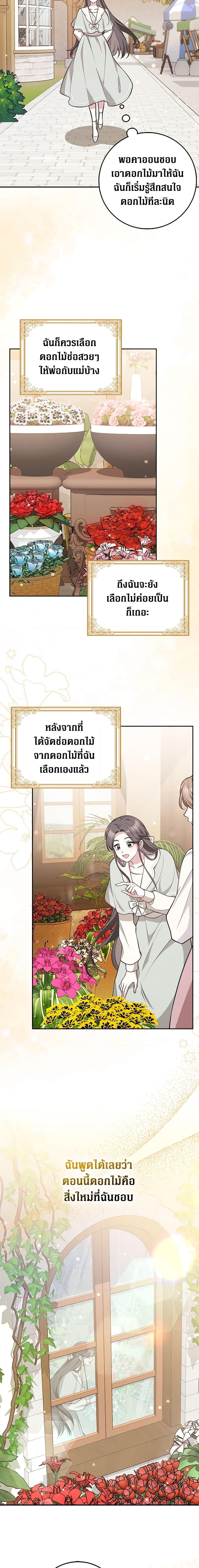 Friends Shouldn’t Act This Way ตอนที่ 19 18