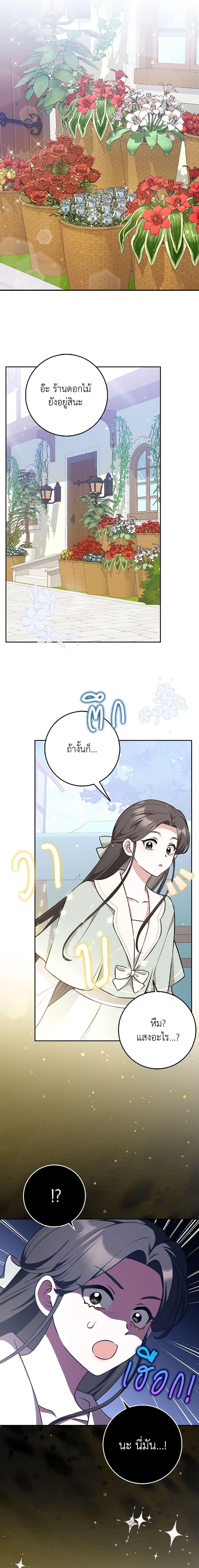 Friends Shouldn’t Act This Way ตอนที่ 19 16