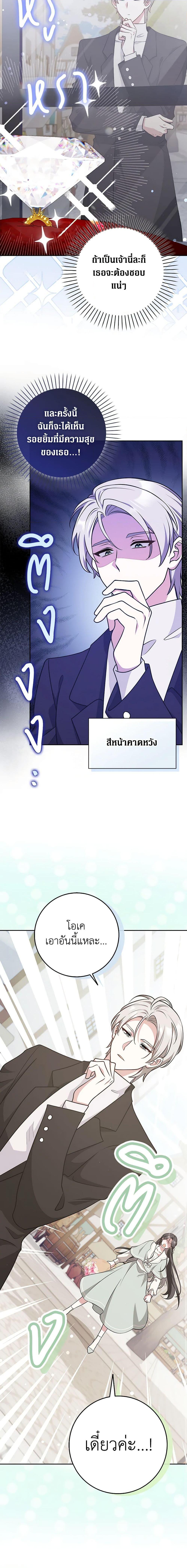 Friends Shouldn’t Act This Way ตอนที่ 20 3