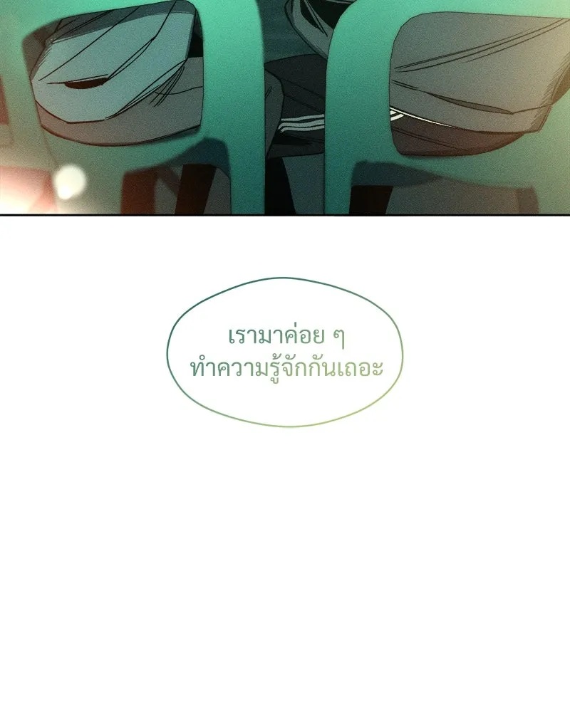 Tears on a Withered Flower ตอนที่ 7 73