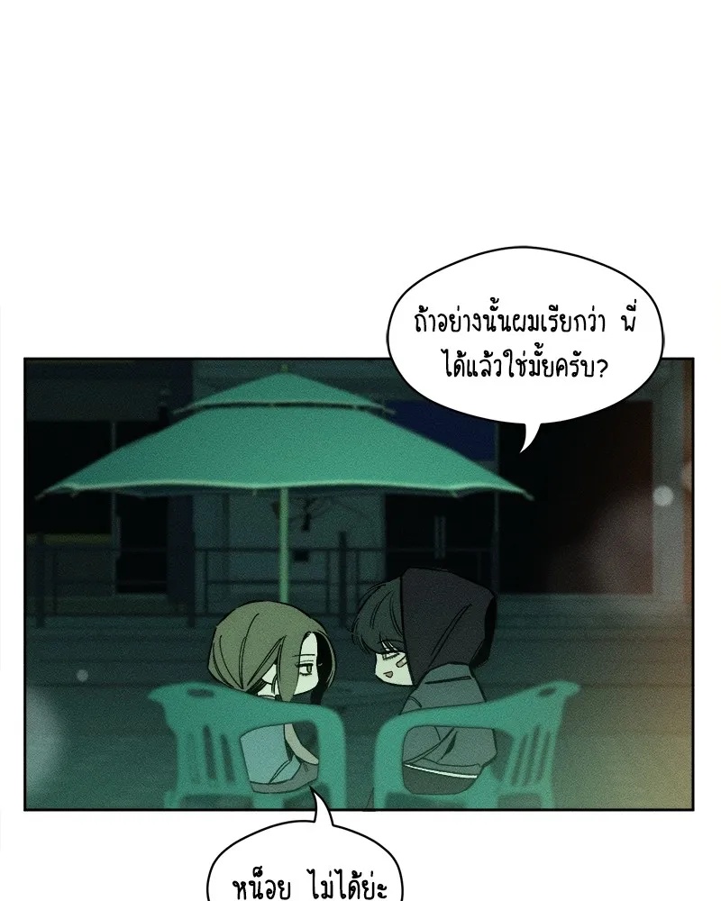 Tears on a Withered Flower ตอนที่ 7 74