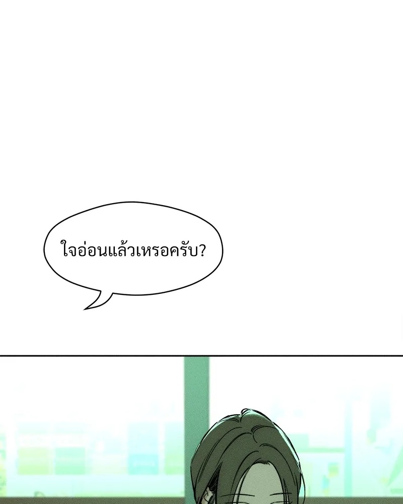 Tears on a Withered Flower ตอนที่ 7 68