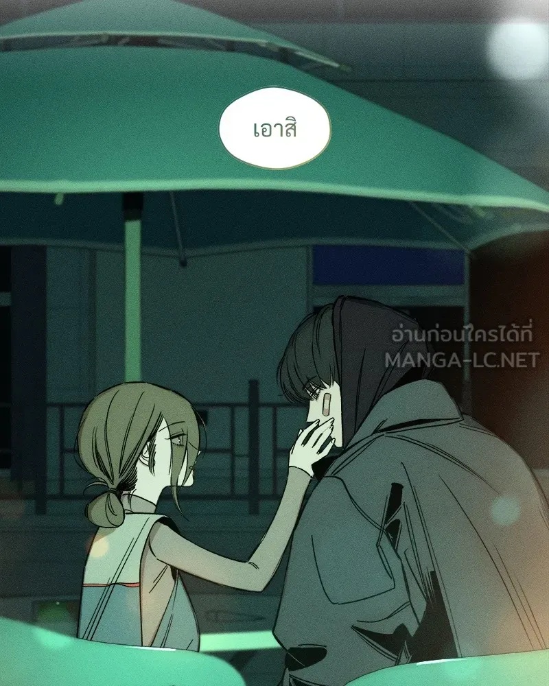 Tears on a Withered Flower ตอนที่ 7 72