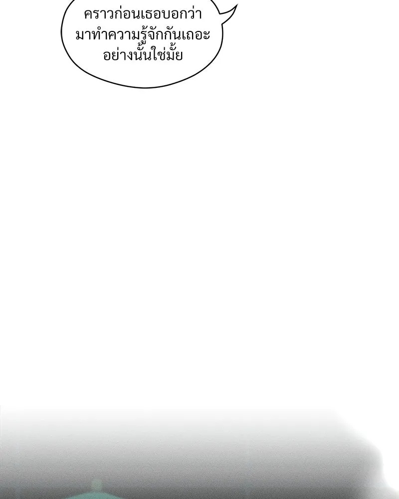 Tears on a Withered Flower ตอนที่ 7 71