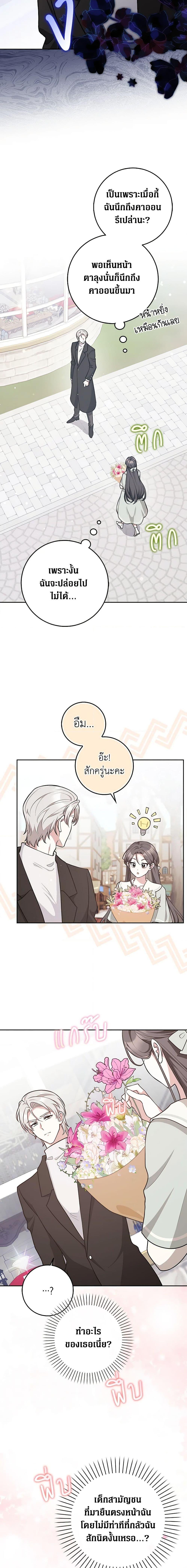 Friends Shouldn’t Act This Way ตอนที่ 20 5