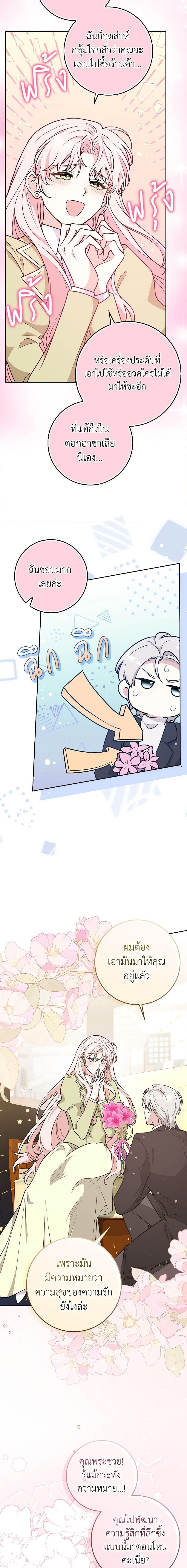 Friends Shouldn’t Act This Way ตอนที่ 20 12