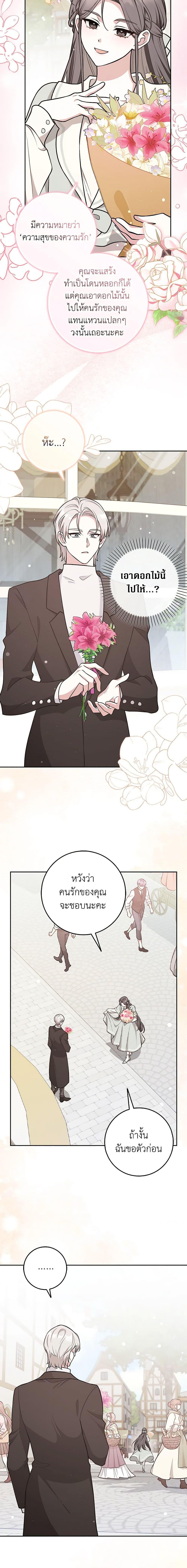 Friends Shouldn’t Act This Way ตอนที่ 20 7