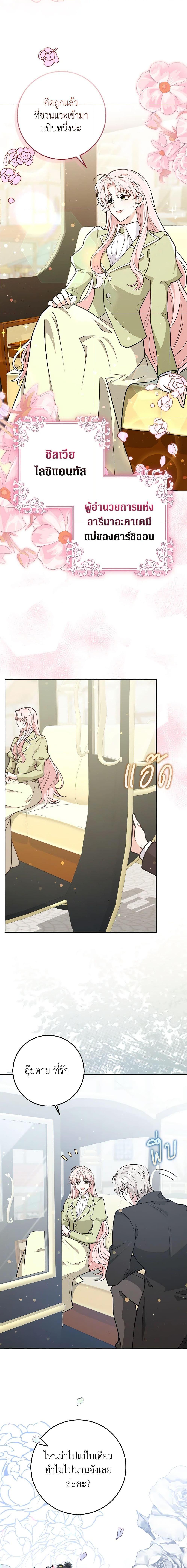 Friends Shouldn’t Act This Way ตอนที่ 20 10