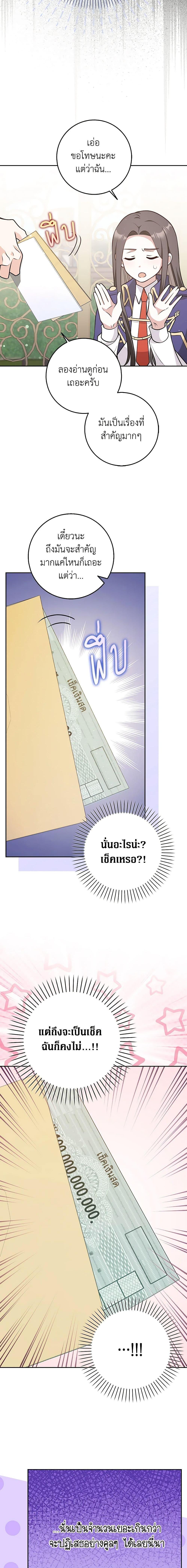 Friends Shouldn’t Act This Way ตอนที่ 20 18