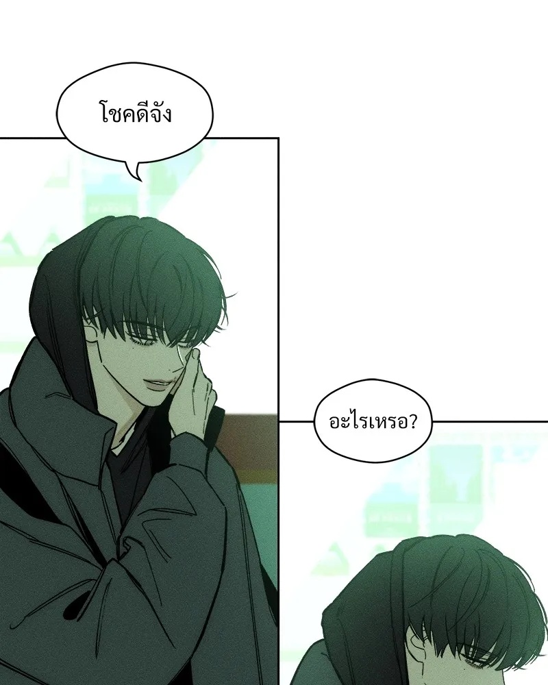 Tears on a Withered Flower ตอนที่ 7 76