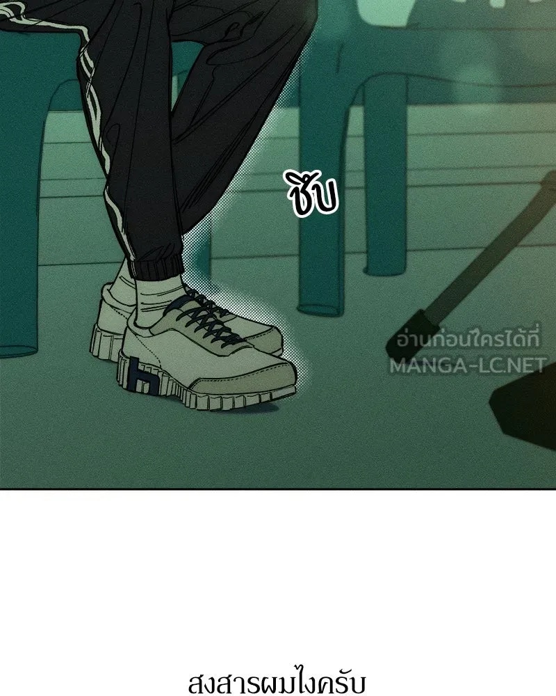 Tears on a Withered Flower ตอนที่ 7 81