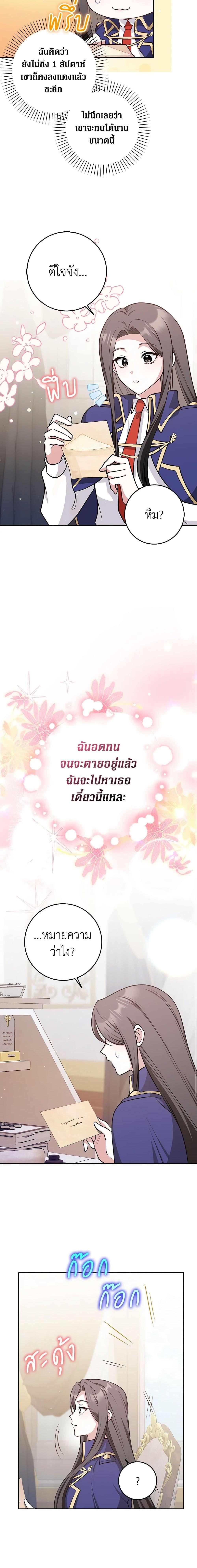 Friends Shouldn’t Act This Way ตอนที่ 21 9