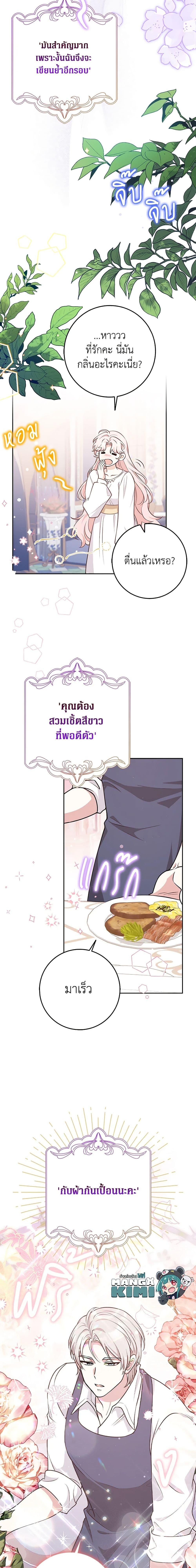 Friends Shouldn’t Act This Way ตอนที่ 21 4