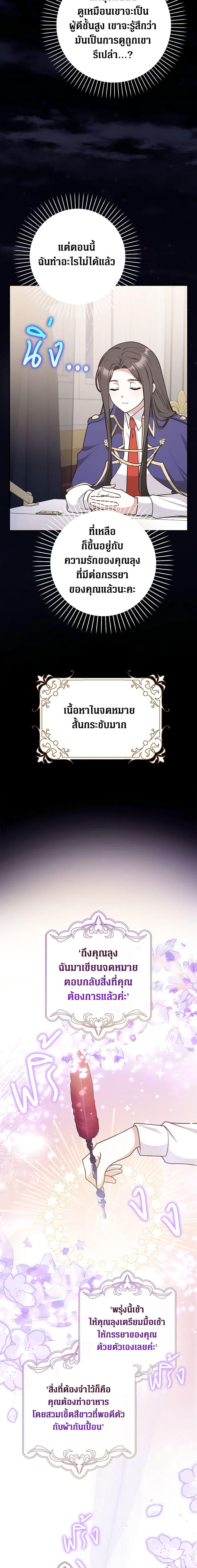 Friends Shouldn’t Act This Way ตอนที่ 21 3