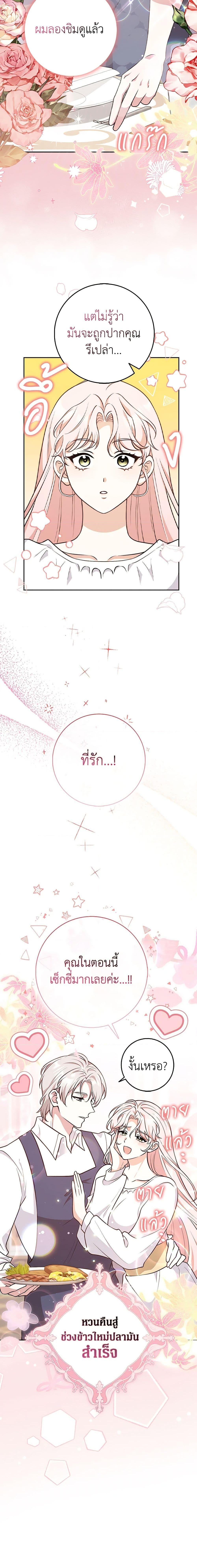 Friends Shouldn’t Act This Way ตอนที่ 21 5