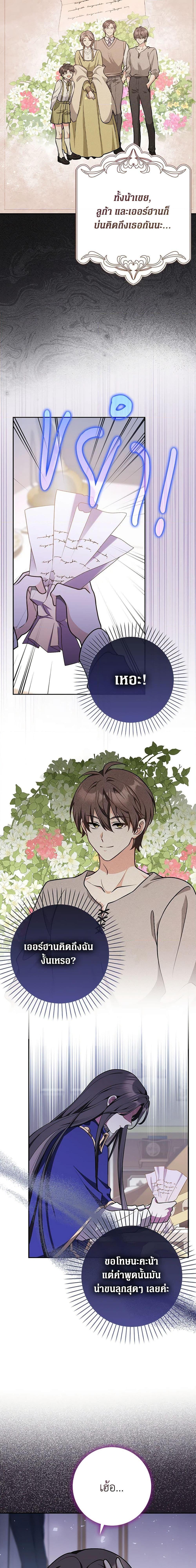 Friends Shouldn’t Act This Way ตอนที่ 21 7