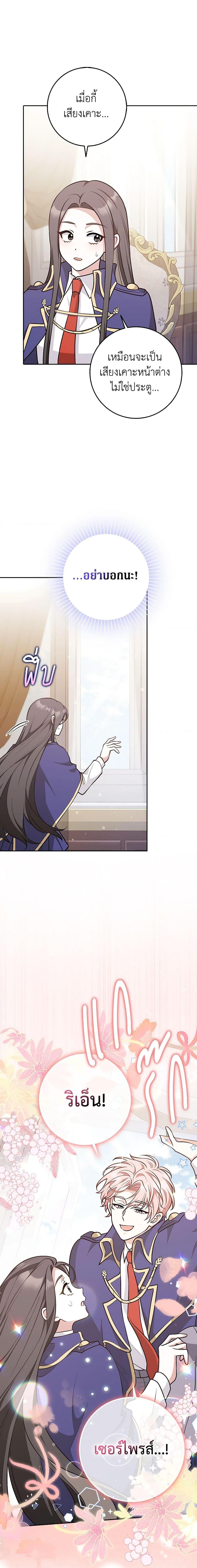 Friends Shouldn’t Act This Way ตอนที่ 21 10