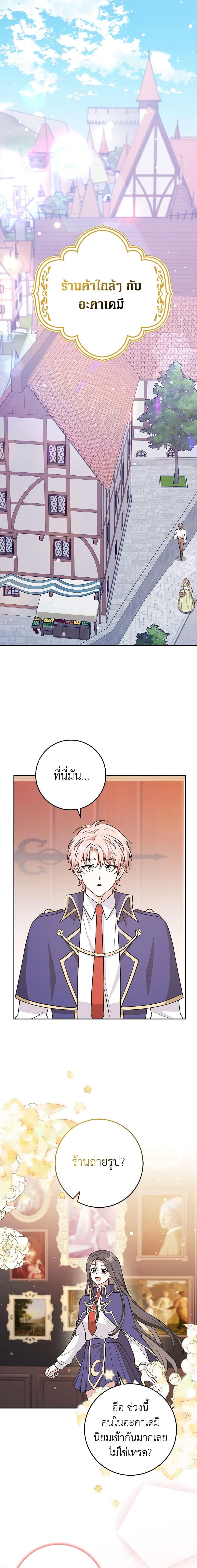 Friends Shouldn’t Act This Way ตอนที่ 21 17