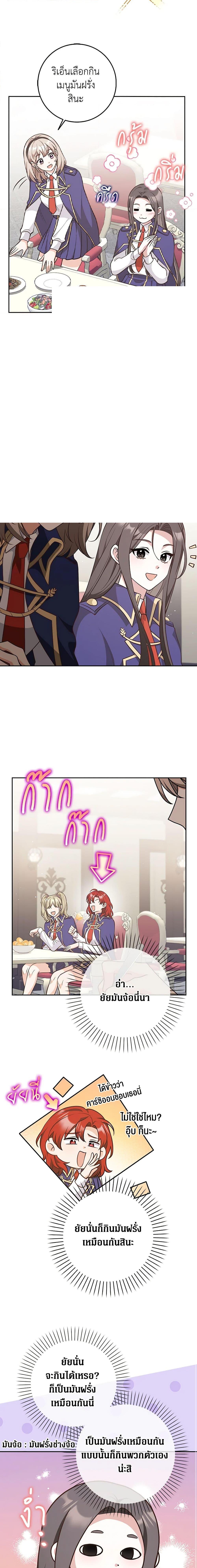 Friends Shouldn’t Act This Way ตอนที่ 22 6