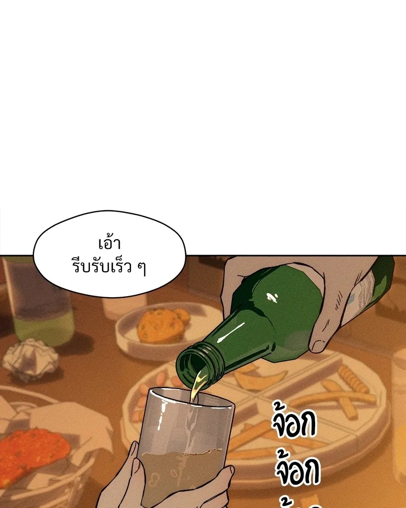 Tears on a Withered Flower ตอนที่ 7 91