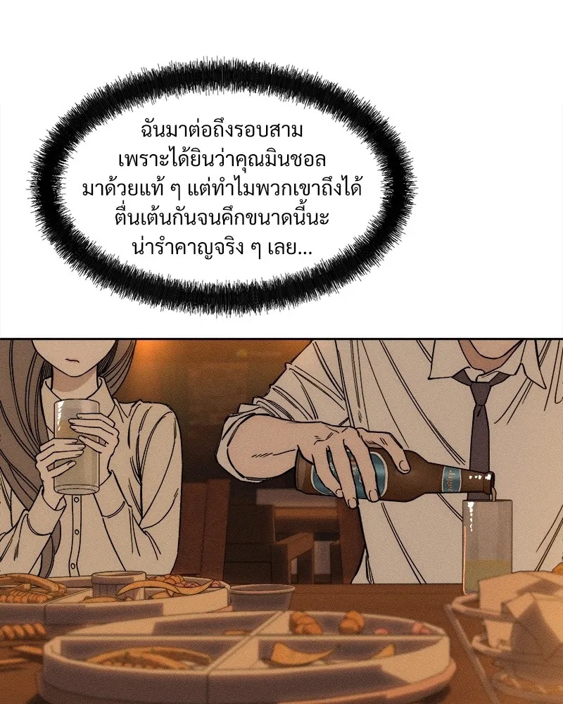Tears on a Withered Flower ตอนที่ 7 95