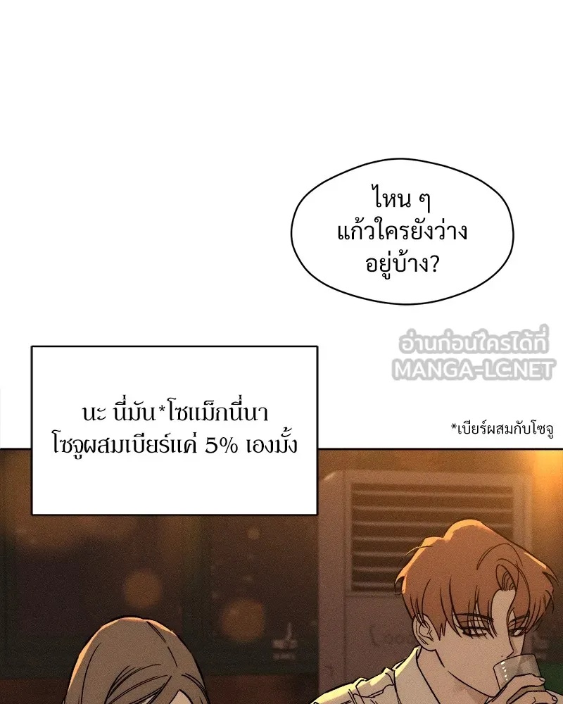 Tears on a Withered Flower ตอนที่ 7 93