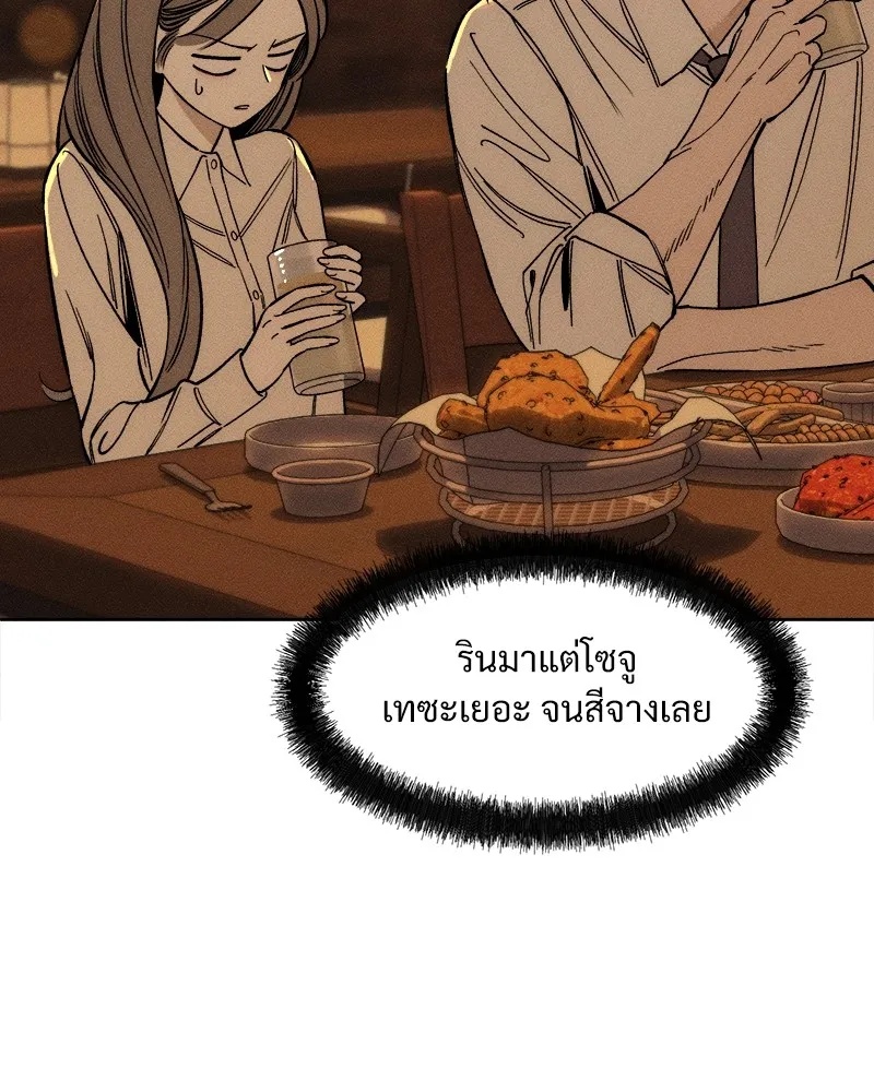 Tears on a Withered Flower ตอนที่ 7 94