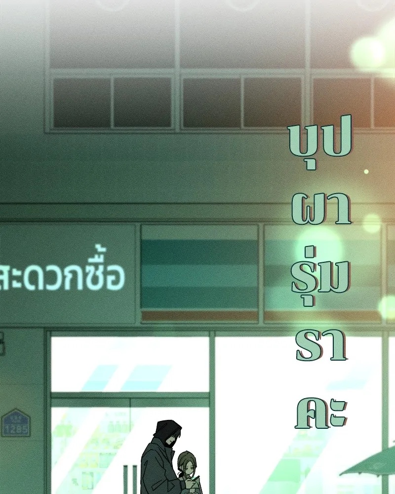 Tears on a Withered Flower ตอนที่ 7 83