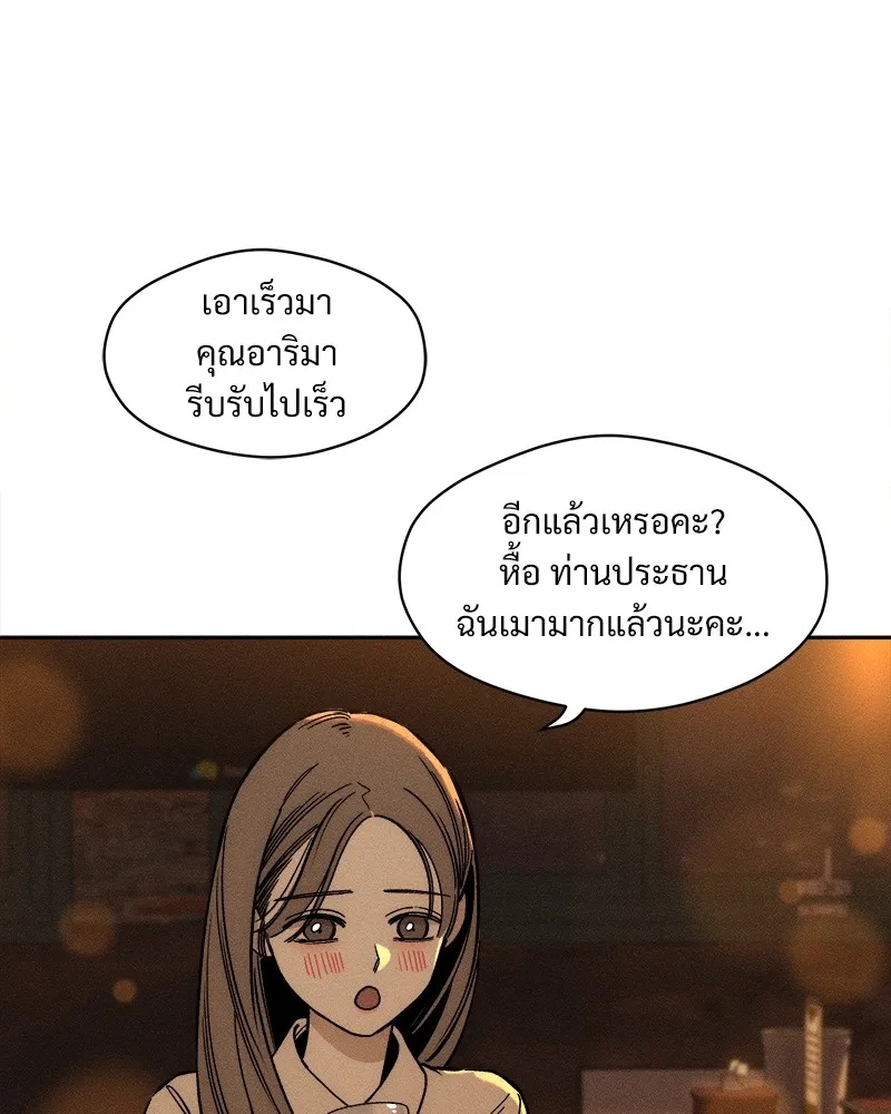 Tears on a Withered Flower ตอนที่ 7 89