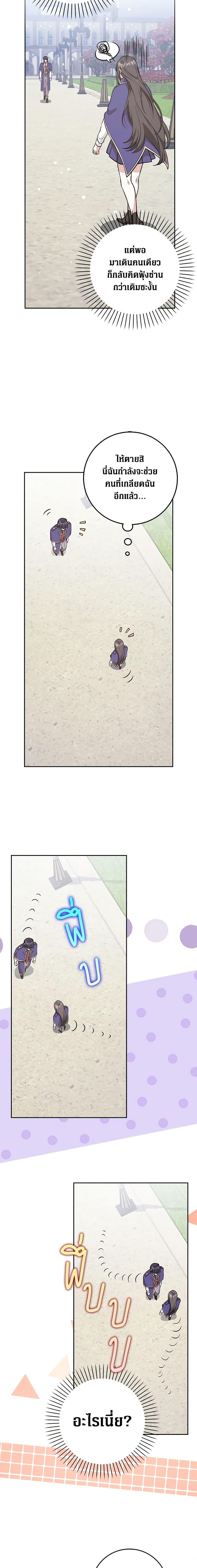 Friends Shouldn’t Act This Way ตอนที่ 22 15