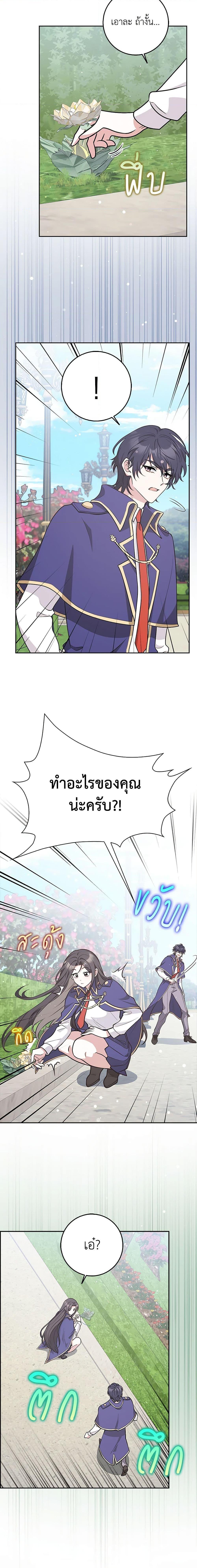 Friends Shouldn’t Act This Way ตอนที่ 22 19