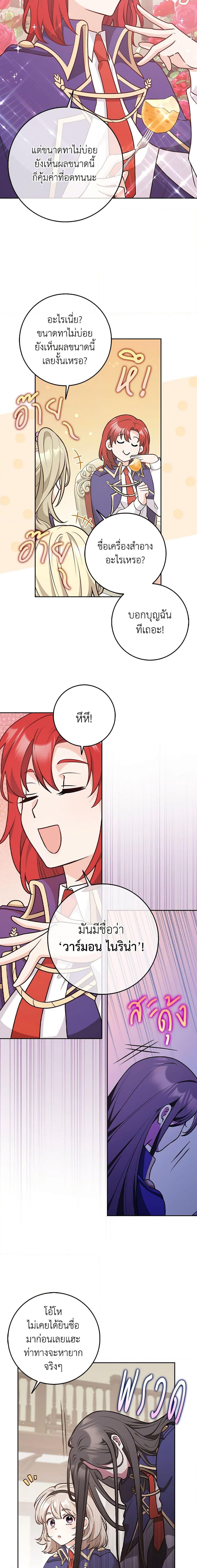 Friends Shouldn’t Act This Way ตอนที่ 22 8