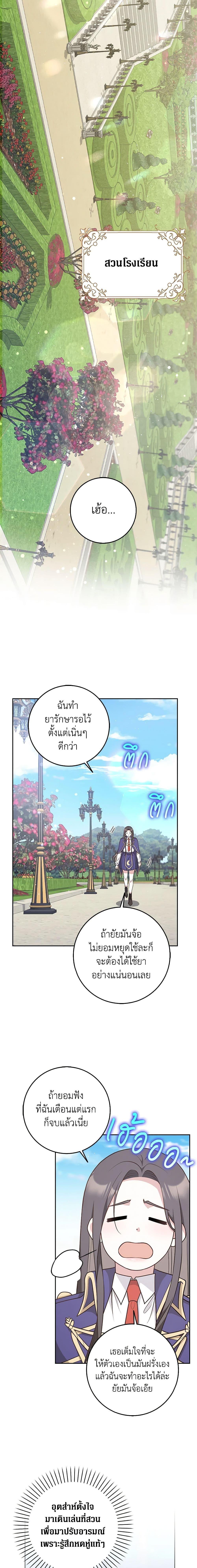 Friends Shouldn’t Act This Way ตอนที่ 22 14