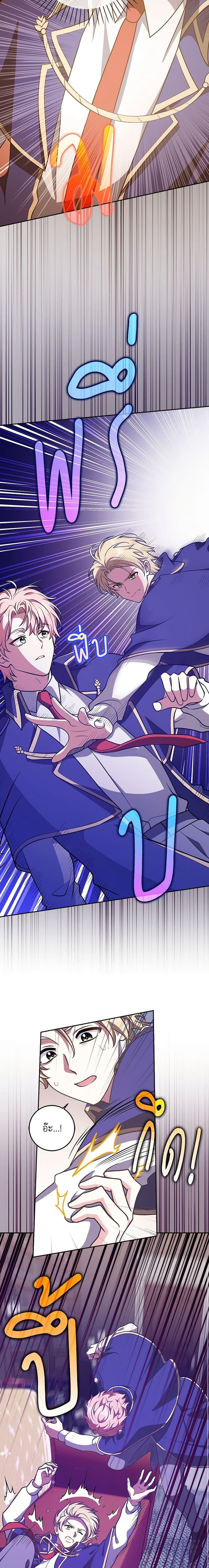 Friends Shouldn’t Act This Way ตอนที่ 23 9