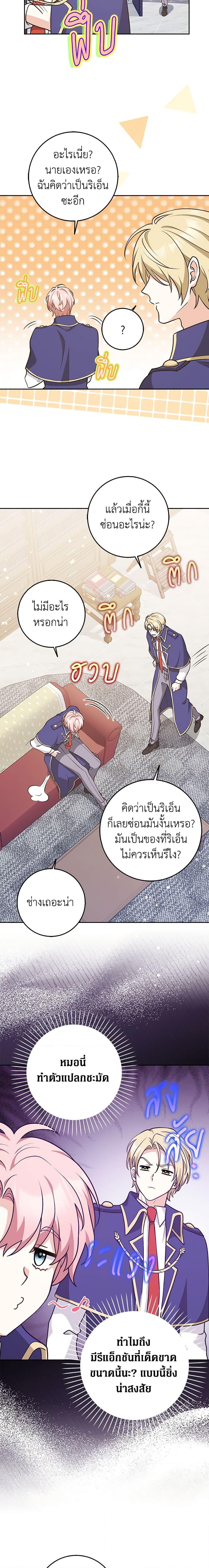 Friends Shouldn’t Act This Way ตอนที่ 23 6