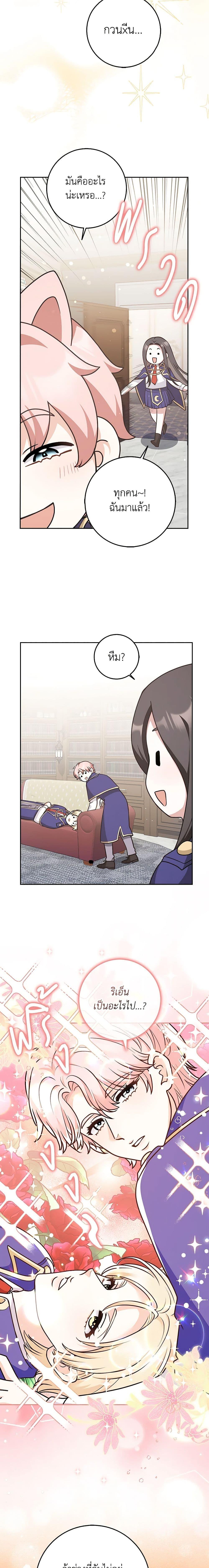 Friends Shouldn’t Act This Way ตอนที่ 23 11