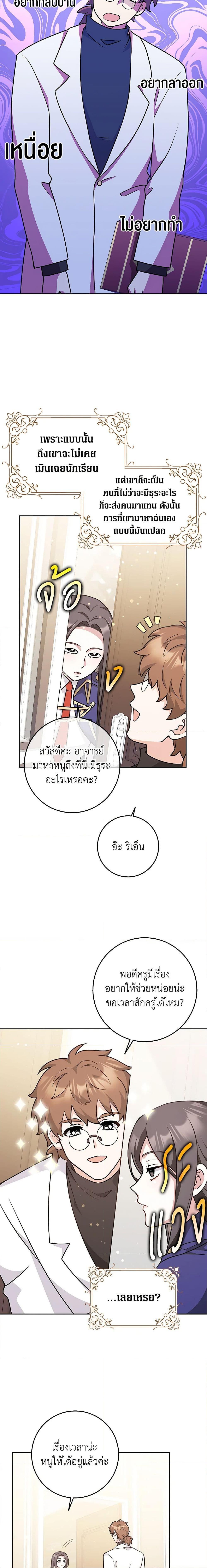 Friends Shouldn’t Act This Way ตอนที่ 24 2