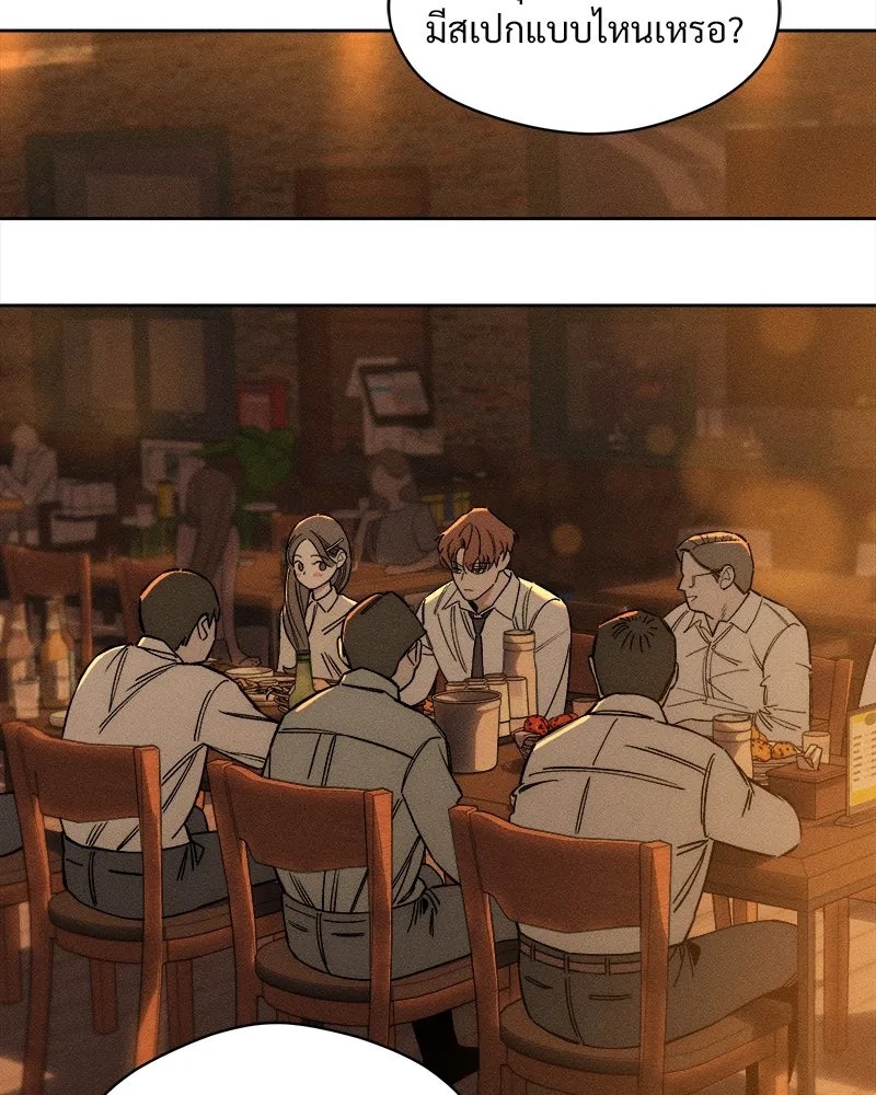 Tears on a Withered Flower ตอนที่ 7 107