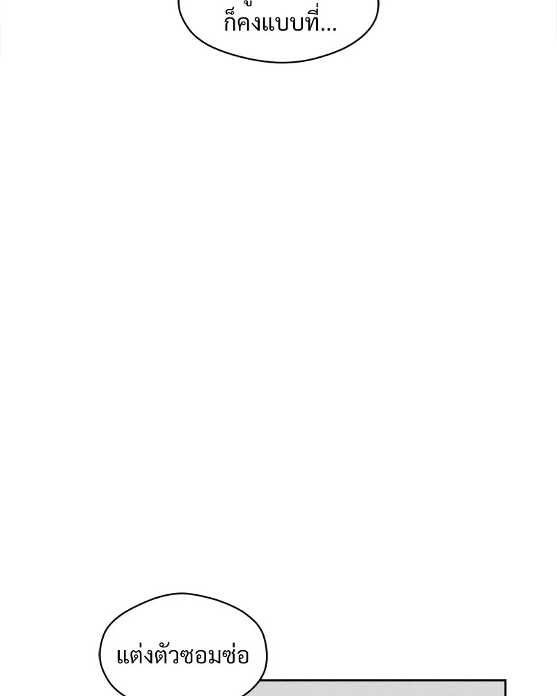 Tears on a Withered Flower ตอนที่ 7 110