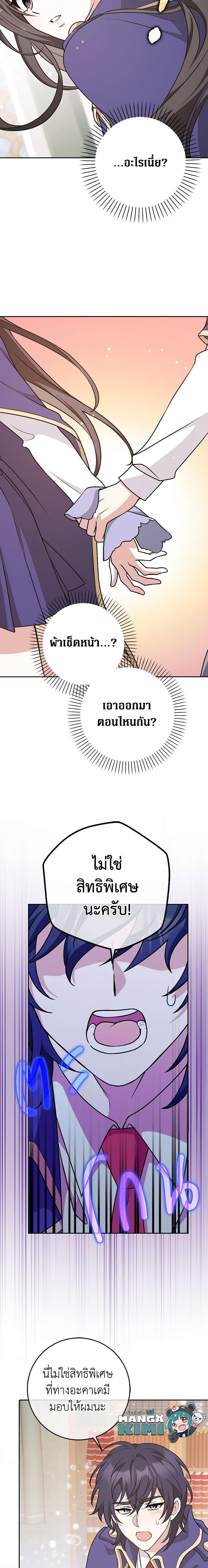 Friends Shouldn’t Act This Way ตอนที่ 24 13