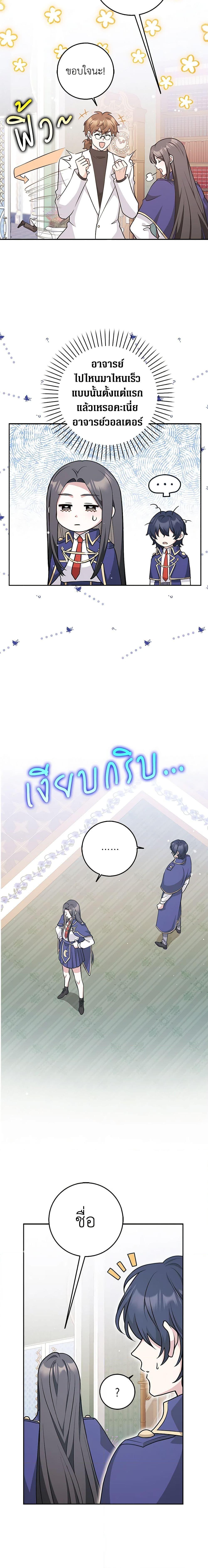 Friends Shouldn’t Act This Way ตอนที่ 24 8