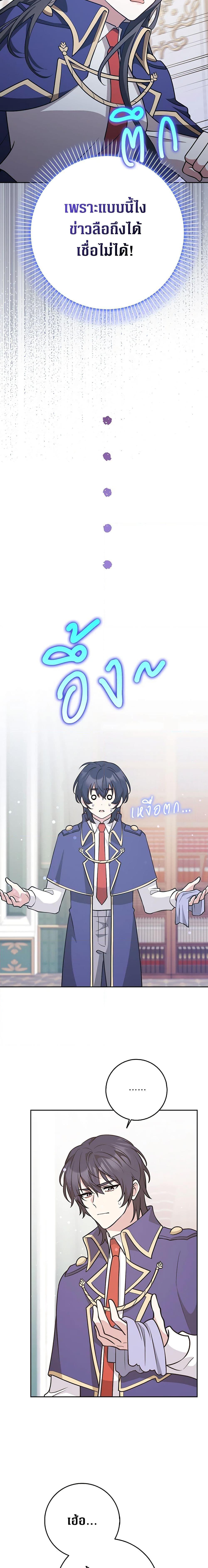 Friends Shouldn’t Act This Way ตอนที่ 24 19