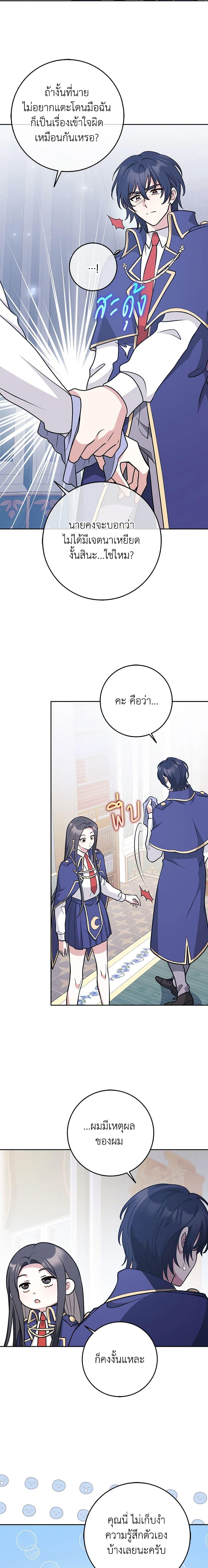 Friends Shouldn’t Act This Way ตอนที่ 24 15