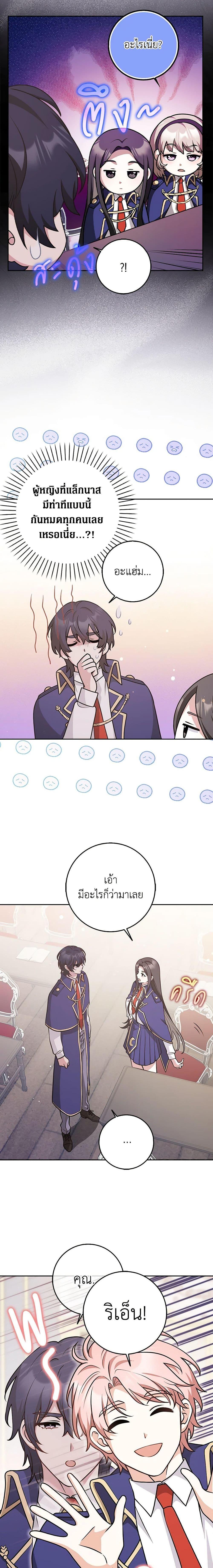 Friends Shouldn’t Act This Way ตอนที่ 25 5