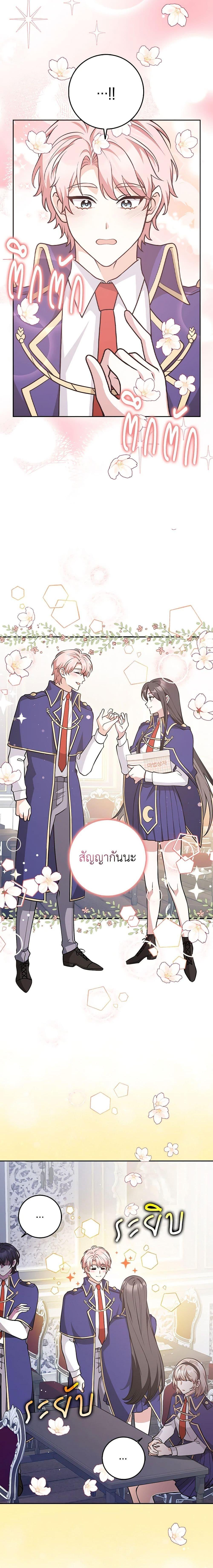 Friends Shouldn’t Act This Way ตอนที่ 25 9