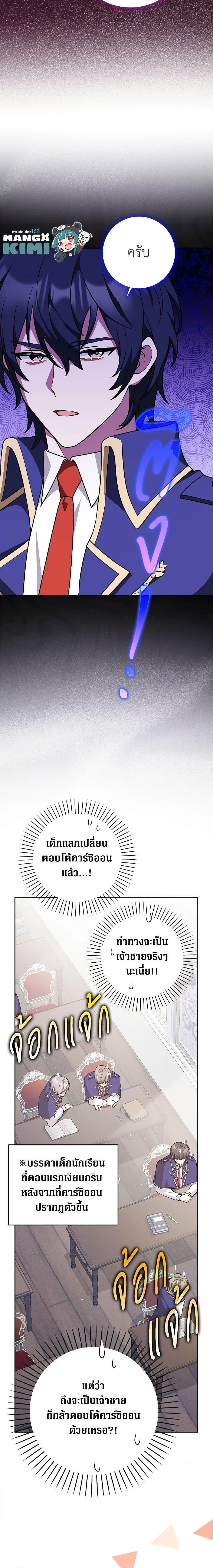 Friends Shouldn’t Act This Way ตอนที่ 25 12